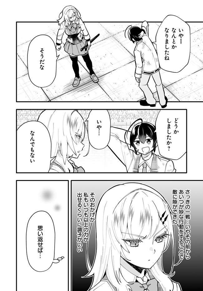 EN NO SHITA NO CHIKARAMOCHER - raw - Chapter 12.2 - https://jpdd.ccdd.to/JPDD/ennoshitanochikaramocher/228280/ch0xgvwmcdj.jpg