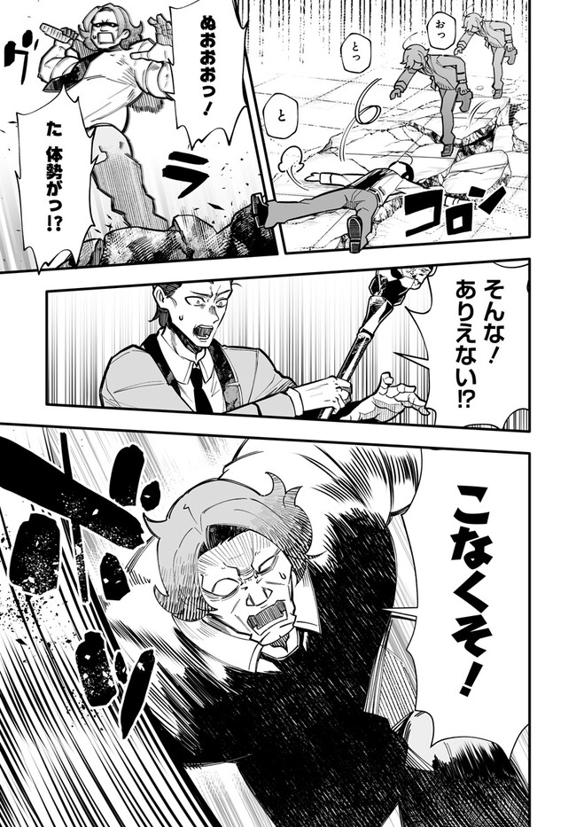 EN NO SHITA NO CHIKARAMOCHER - raw - Chapter 12.2 - https://jpdd.ccdd.to/JPDD/ennoshitanochikaramocher/228280/chljn2pcd00.jpg