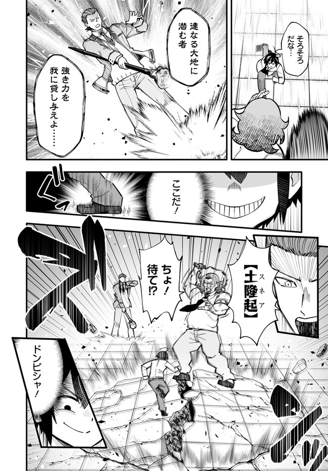 EN NO SHITA NO CHIKARAMOCHER - raw - Chapter 12.2 - https://jpdd.ccdd.to/JPDD/ennoshitanochikaramocher/228280/doxrjco43kj.jpg