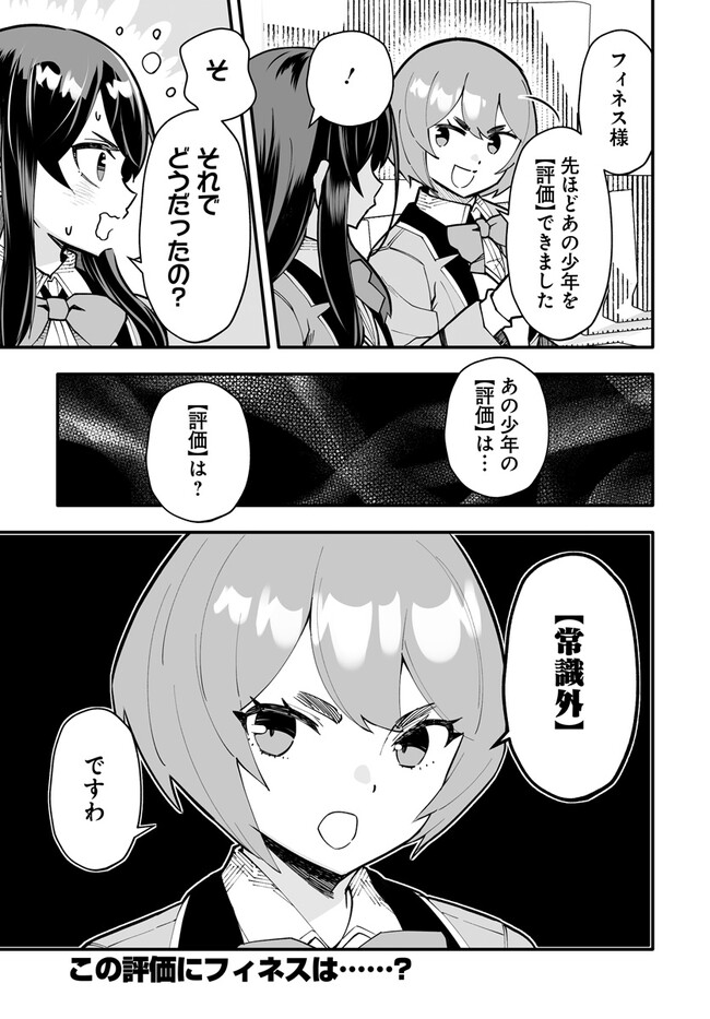 EN NO SHITA NO CHIKARAMOCHER - raw - Chapter 12.2 - https://jpdd.ccdd.to/JPDD/ennoshitanochikaramocher/228280/lfk021ceveb.jpg