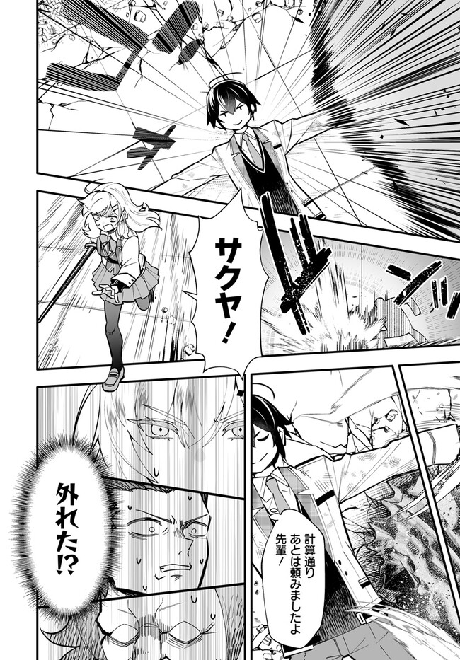 EN NO SHITA NO CHIKARAMOCHER - raw - Chapter 12.2 - https://jpdd.ccdd.to/JPDD/ennoshitanochikaramocher/228280/ouxoc2ty5yi.jpg