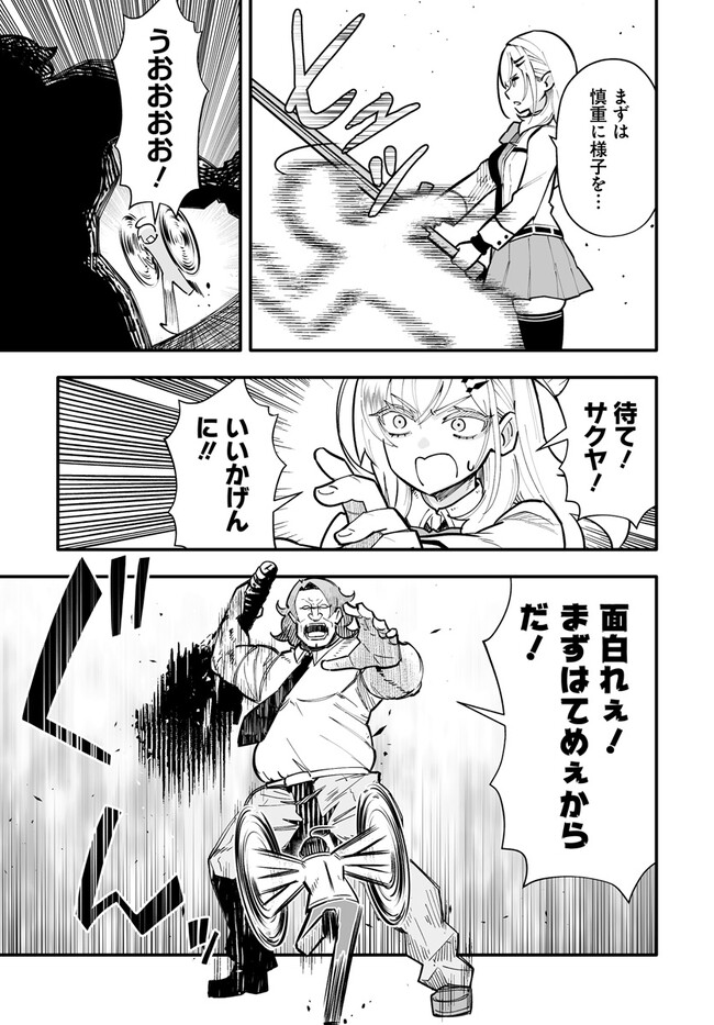 EN NO SHITA NO CHIKARAMOCHER - raw - Chapter 12.2 - https://jpdd.ccdd.to/JPDD/ennoshitanochikaramocher/228280/pjrx0n0hdto.jpg