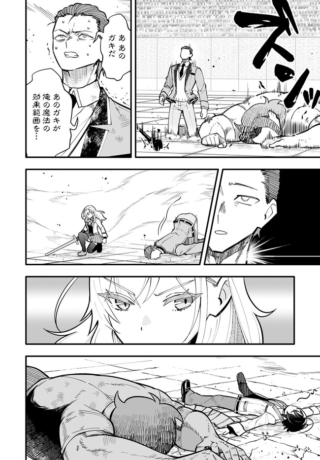 EN NO SHITA NO CHIKARAMOCHER - raw - Chapter 12.2 - https://jpdd.ccdd.to/JPDD/ennoshitanochikaramocher/228280/w42gddmuwqi.jpg