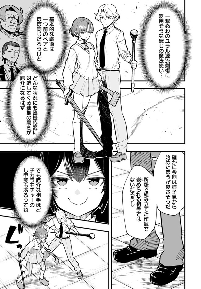 EN NO SHITA NO CHIKARAMOCHER - raw - Chapter 13.1 - https://jpdd.ccdd.to/JPDD/ennoshitanochikaramocher/230414/cftj2srsaea.jpg