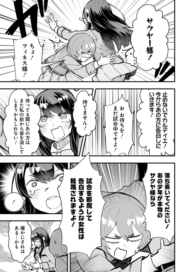 EN NO SHITA NO CHIKARAMOCHER - raw - Chapter 13.1 - https://jpdd.ccdd.to/JPDD/ennoshitanochikaramocher/230414/fj5bnkuh3xd.jpg