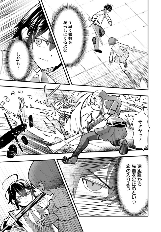 EN NO SHITA NO CHIKARAMOCHER - raw - Chapter 13.1 - https://jpdd.ccdd.to/JPDD/ennoshitanochikaramocher/230414/ghii1mzlsjj.jpg