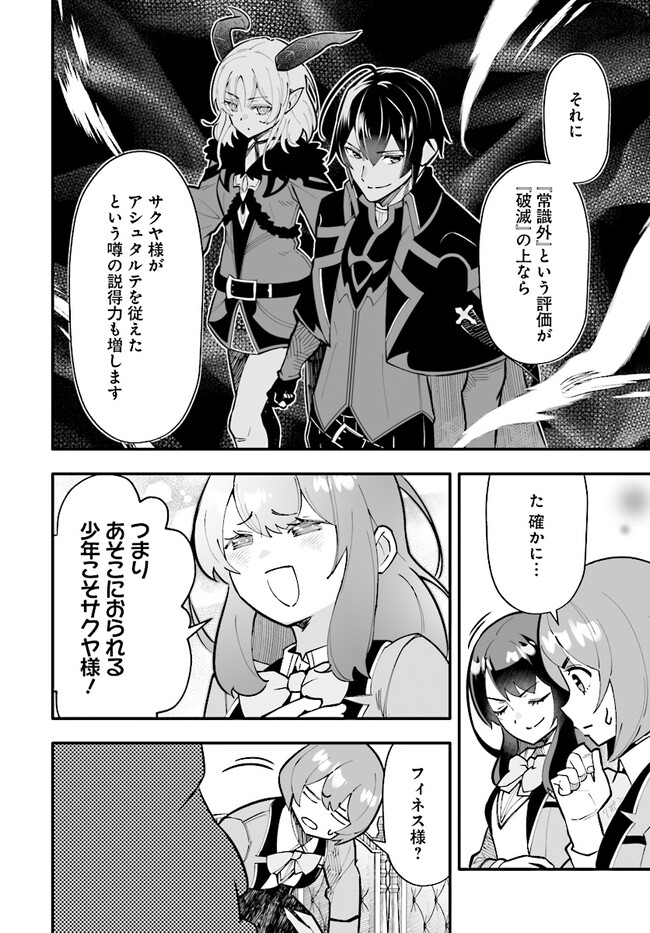 EN NO SHITA NO CHIKARAMOCHER - raw - Chapter 13.1 - https://jpdd.ccdd.to/JPDD/ennoshitanochikaramocher/230414/luze515vxlc.jpg