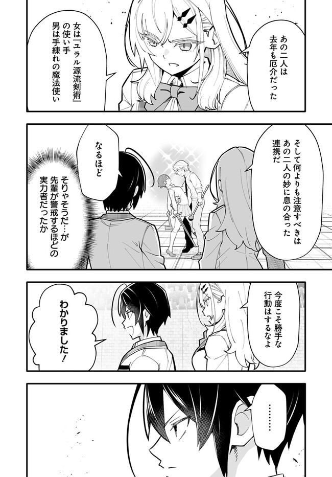 EN NO SHITA NO CHIKARAMOCHER - raw - Chapter 13.1 - https://jpdd.ccdd.to/JPDD/ennoshitanochikaramocher/230414/nnbprfcwp3j.jpg