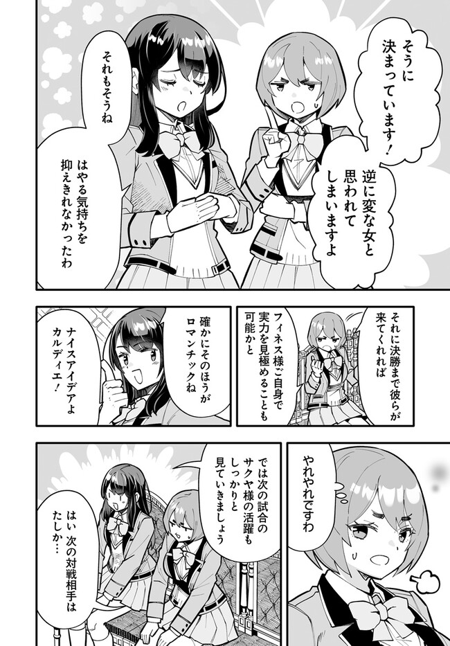 EN NO SHITA NO CHIKARAMOCHER - raw - Chapter 13.1 - https://jpdd.ccdd.to/JPDD/ennoshitanochikaramocher/230414/qfbzqnijp5m.jpg
