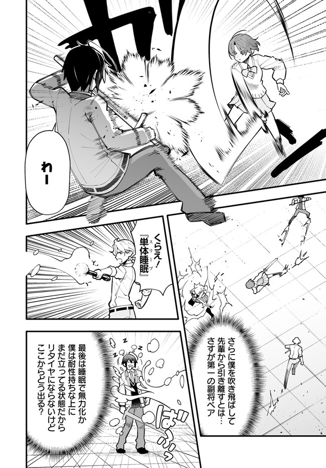 EN NO SHITA NO CHIKARAMOCHER - raw - Chapter 13.1 - https://jpdd.ccdd.to/JPDD/ennoshitanochikaramocher/230414/qwotcqpnvfo.jpg