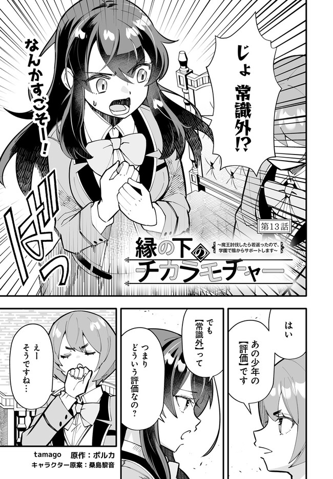 EN NO SHITA NO CHIKARAMOCHER - raw - Chapter 13.1 - https://jpdd.ccdd.to/JPDD/ennoshitanochikaramocher/230414/v1ud4nebjuk.jpg