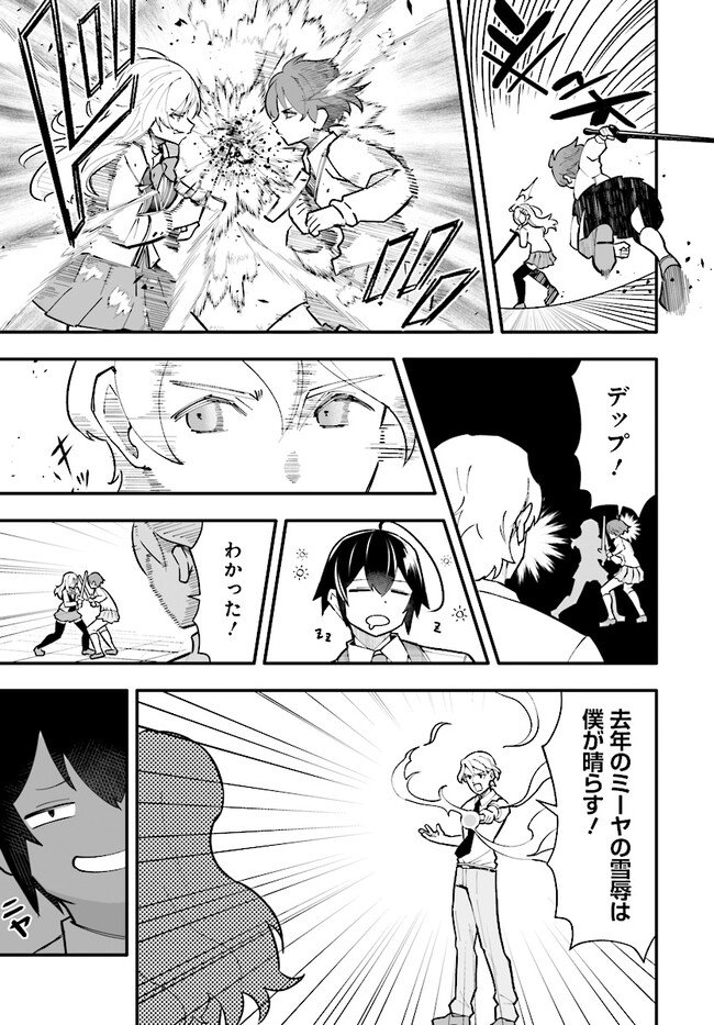 EN NO SHITA NO CHIKARAMOCHER - raw - Chapter 13.1 - https://jpdd.ccdd.to/JPDD/ennoshitanochikaramocher/230414/vhhatxfec1x.jpg