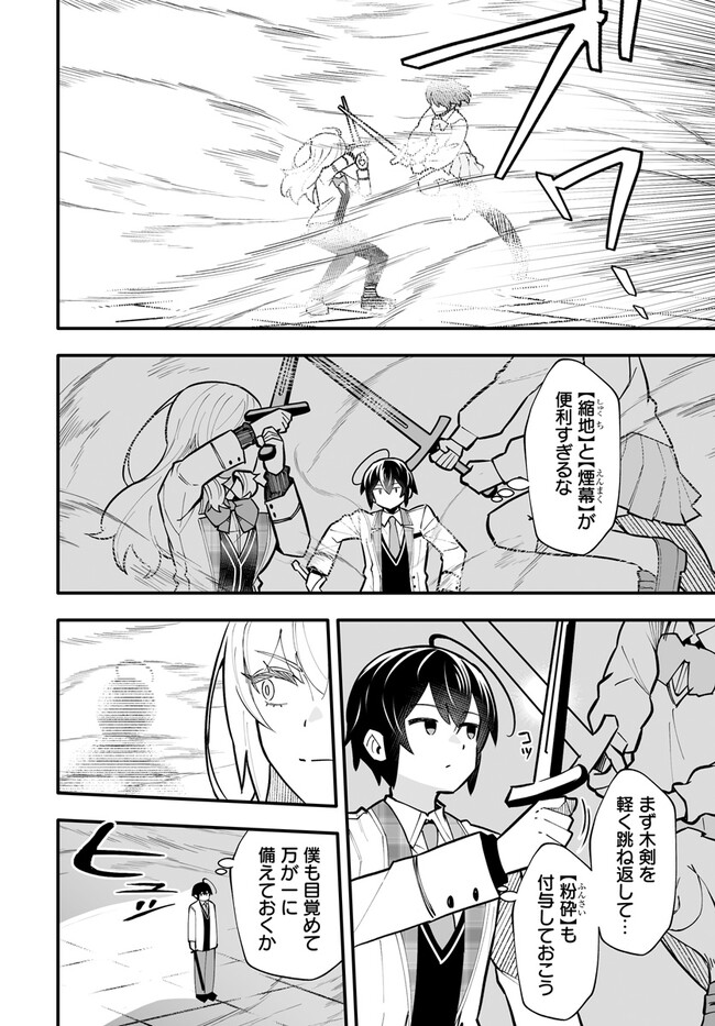 EN NO SHITA NO CHIKARAMOCHER - raw - Chapter 13.2 - https://jpdd.ccdd.to/JPDD/ennoshitanochikaramocher/232409/1nroi0bpkfs.jpg
