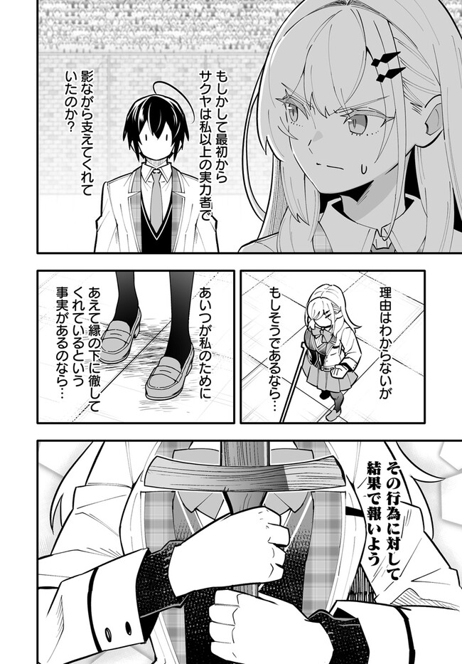 EN NO SHITA NO CHIKARAMOCHER - raw - Chapter 13.2 - https://jpdd.ccdd.to/JPDD/ennoshitanochikaramocher/232409/2a1fzq5byep.jpg