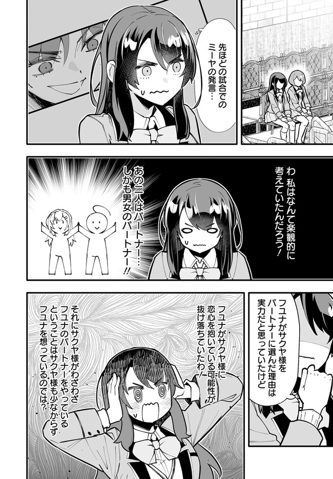 EN NO SHITA NO CHIKARAMOCHER - raw - Chapter 13.2 - https://jpdd.ccdd.to/JPDD/ennoshitanochikaramocher/232409/2tckezj3zzr.jpg
