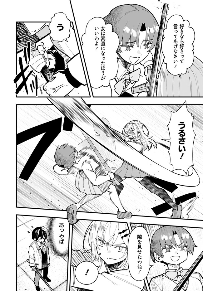 EN NO SHITA NO CHIKARAMOCHER - raw - Chapter 13.2 - https://jpdd.ccdd.to/JPDD/ennoshitanochikaramocher/232409/hqo4nuw5ird.jpg