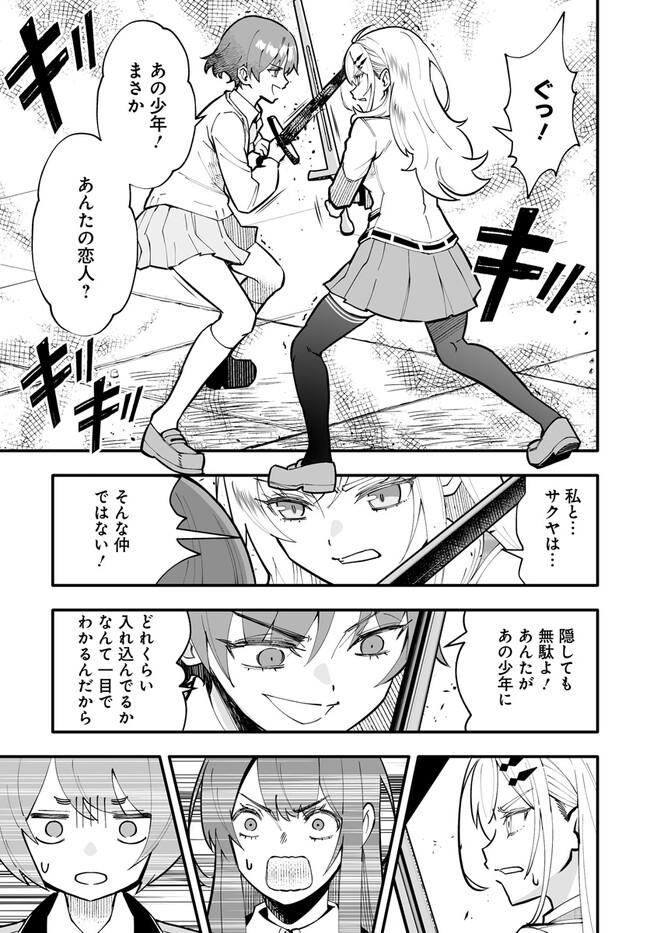 EN NO SHITA NO CHIKARAMOCHER - raw - Chapter 13.2 - https://jpdd.ccdd.to/JPDD/ennoshitanochikaramocher/232409/i5bks025egc.jpg