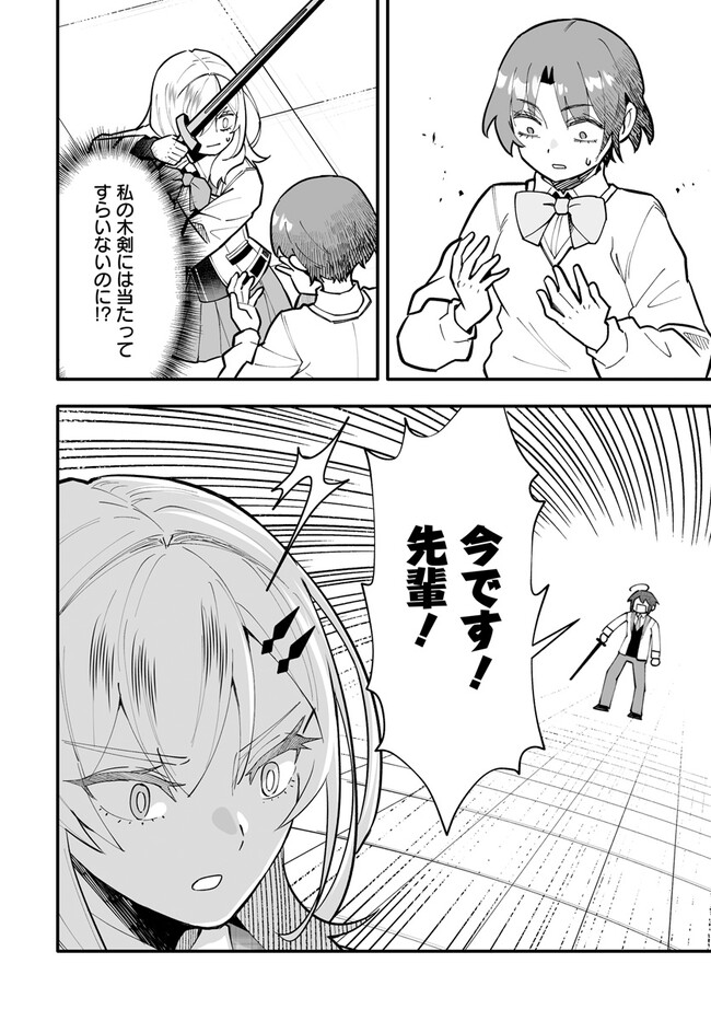 EN NO SHITA NO CHIKARAMOCHER - raw - Chapter 13.2 - https://jpdd.ccdd.to/JPDD/ennoshitanochikaramocher/232409/ikt4vtm1ty0.jpg