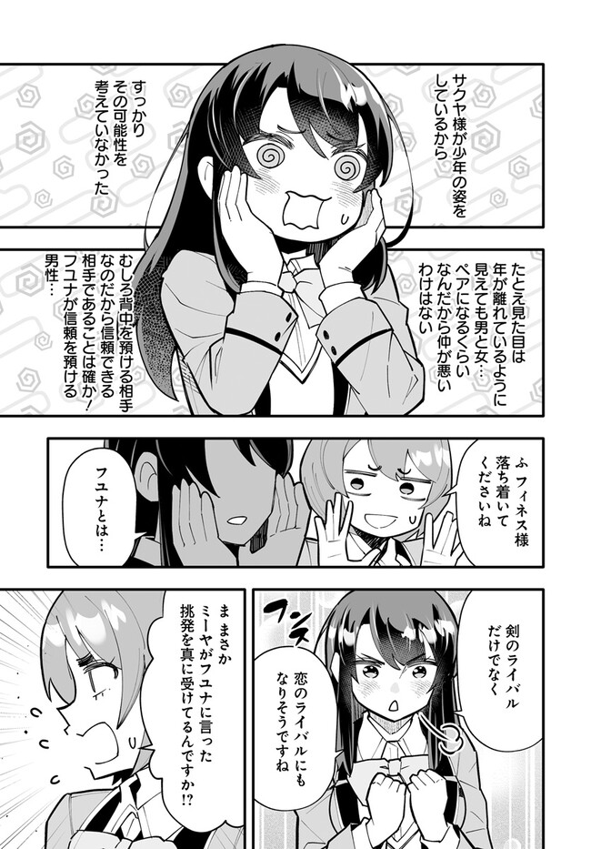 EN NO SHITA NO CHIKARAMOCHER - raw - Chapter 13.2 - https://jpdd.ccdd.to/JPDD/ennoshitanochikaramocher/232409/k2em0t1bcng.jpg