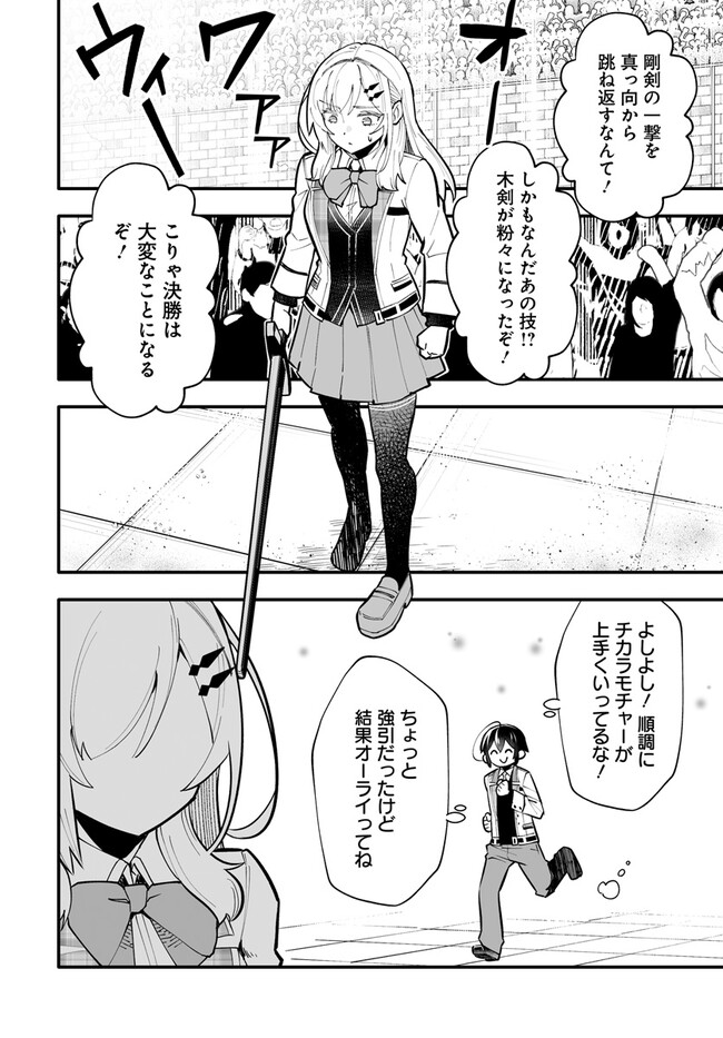 EN NO SHITA NO CHIKARAMOCHER - raw - Chapter 13.2 - https://jpdd.ccdd.to/JPDD/ennoshitanochikaramocher/232409/qfkgg4dudax.jpg