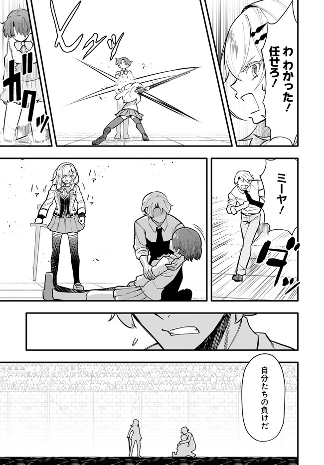 EN NO SHITA NO CHIKARAMOCHER - raw - Chapter 13.2 - https://jpdd.ccdd.to/JPDD/ennoshitanochikaramocher/232409/rebp32rrfuh.jpg