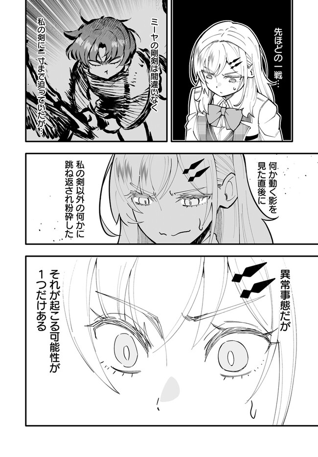 EN NO SHITA NO CHIKARAMOCHER - raw - Chapter 13.2 - https://jpdd.ccdd.to/JPDD/ennoshitanochikaramocher/232409/t3mu5ndymfd.jpg