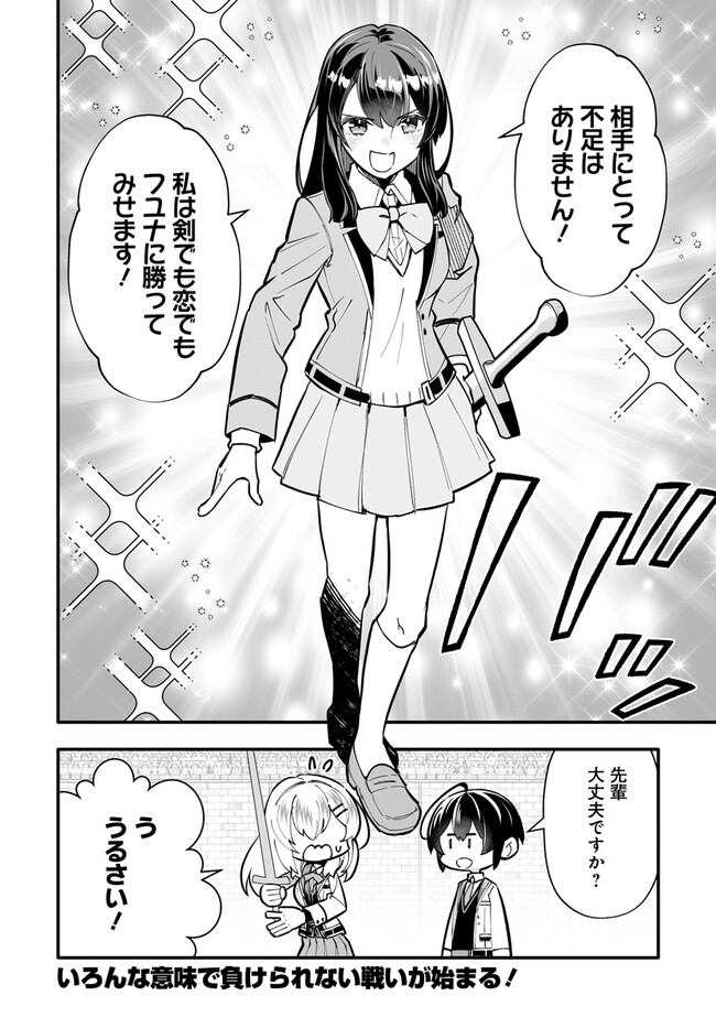 EN NO SHITA NO CHIKARAMOCHER - raw - Chapter 13.2 - https://jpdd.ccdd.to/JPDD/ennoshitanochikaramocher/232409/v5hhde4rouc.jpg