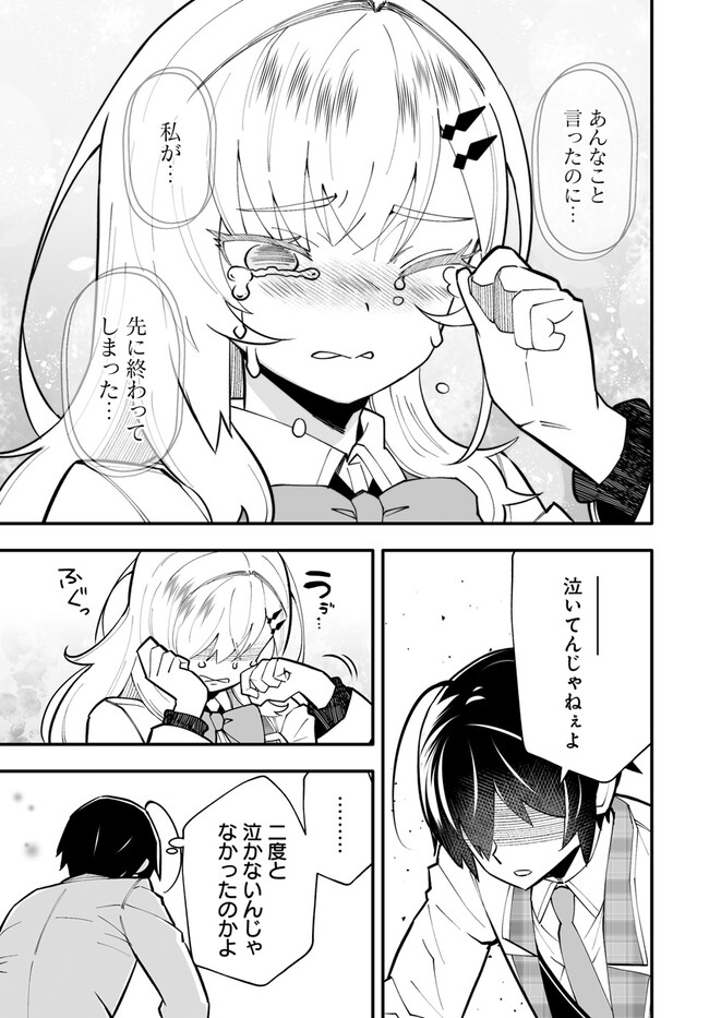 EN NO SHITA NO CHIKARAMOCHER - raw - Chapter 14.2 - https://jpdd.ccdd.to/JPDD/ennoshitanochikaramocher/236924/0t4eipf0brk.jpg