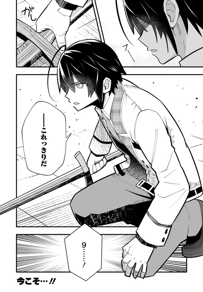 EN NO SHITA NO CHIKARAMOCHER - raw - Chapter 14.2 - https://jpdd.ccdd.to/JPDD/ennoshitanochikaramocher/236924/13gswsf5f5t.jpg