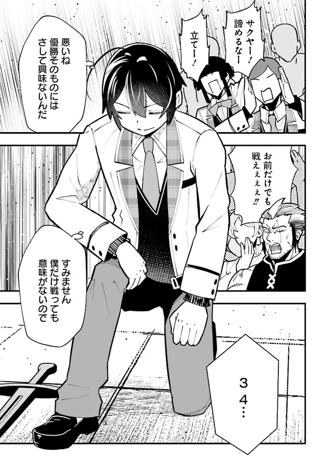 EN NO SHITA NO CHIKARAMOCHER - raw - Chapter 14.2 - https://jpdd.ccdd.to/JPDD/ennoshitanochikaramocher/236924/i0ouewsquez.jpg