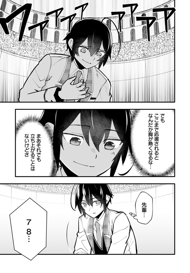 EN NO SHITA NO CHIKARAMOCHER - raw - Chapter 14.2 - https://jpdd.ccdd.to/JPDD/ennoshitanochikaramocher/236924/jn0cxtp4mco.jpg