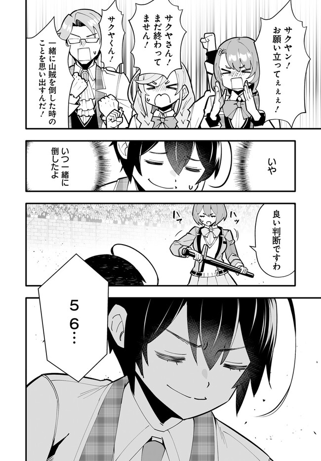 EN NO SHITA NO CHIKARAMOCHER - raw - Chapter 14.2 - https://jpdd.ccdd.to/JPDD/ennoshitanochikaramocher/236924/jypnltlf05y.jpg