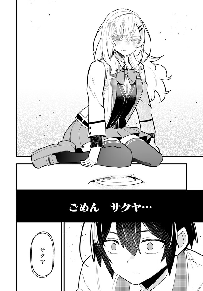 EN NO SHITA NO CHIKARAMOCHER - raw - Chapter 14.2 - https://jpdd.ccdd.to/JPDD/ennoshitanochikaramocher/236924/kxmxj305aox.jpg