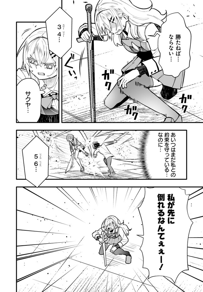 EN NO SHITA NO CHIKARAMOCHER - raw - Chapter 14.2 - https://jpdd.ccdd.to/JPDD/ennoshitanochikaramocher/236924/ounnrmygyjr.jpg