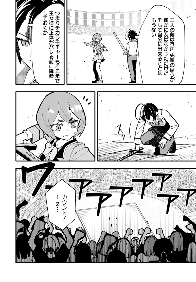 EN NO SHITA NO CHIKARAMOCHER - raw - Chapter 14.2 - https://jpdd.ccdd.to/JPDD/ennoshitanochikaramocher/236924/s2oa2gbls2z.jpg