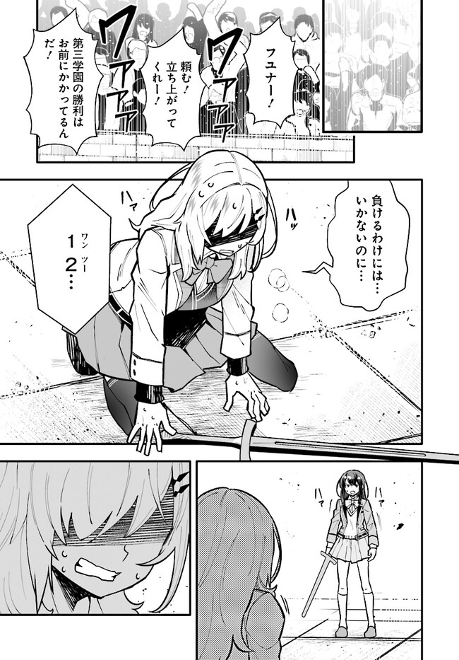 EN NO SHITA NO CHIKARAMOCHER - raw - Chapter 14.2 - https://jpdd.ccdd.to/JPDD/ennoshitanochikaramocher/236924/sqbzrrw5pe2.jpg
