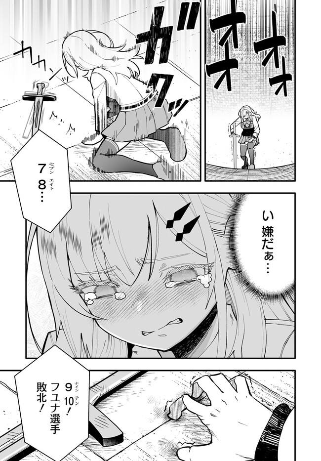 EN NO SHITA NO CHIKARAMOCHER - raw - Chapter 14.2 - https://jpdd.ccdd.to/JPDD/ennoshitanochikaramocher/236924/w4te40ci1yt.jpg
