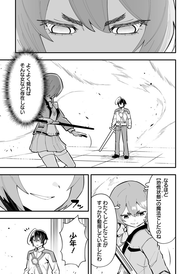 EN NO SHITA NO CHIKARAMOCHER - raw - Chapter 15.1 - https://jpdd.ccdd.to/JPDD/ennoshitanochikaramocher/245963/33snksxezmj.jpg