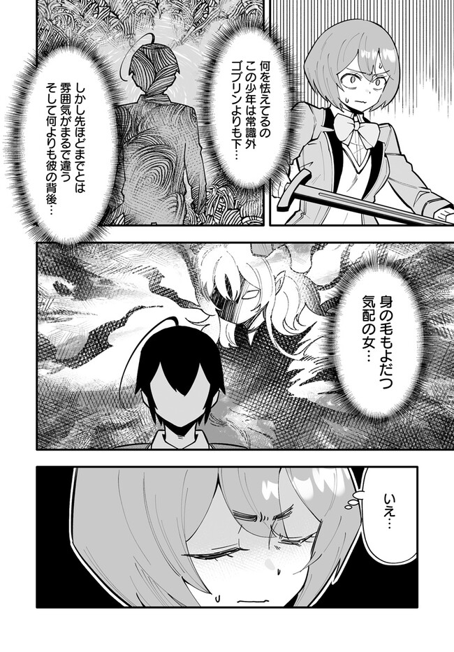 EN NO SHITA NO CHIKARAMOCHER - raw - Chapter 15.1 - https://jpdd.ccdd.to/JPDD/ennoshitanochikaramocher/245963/bkngijnjiwe.jpg