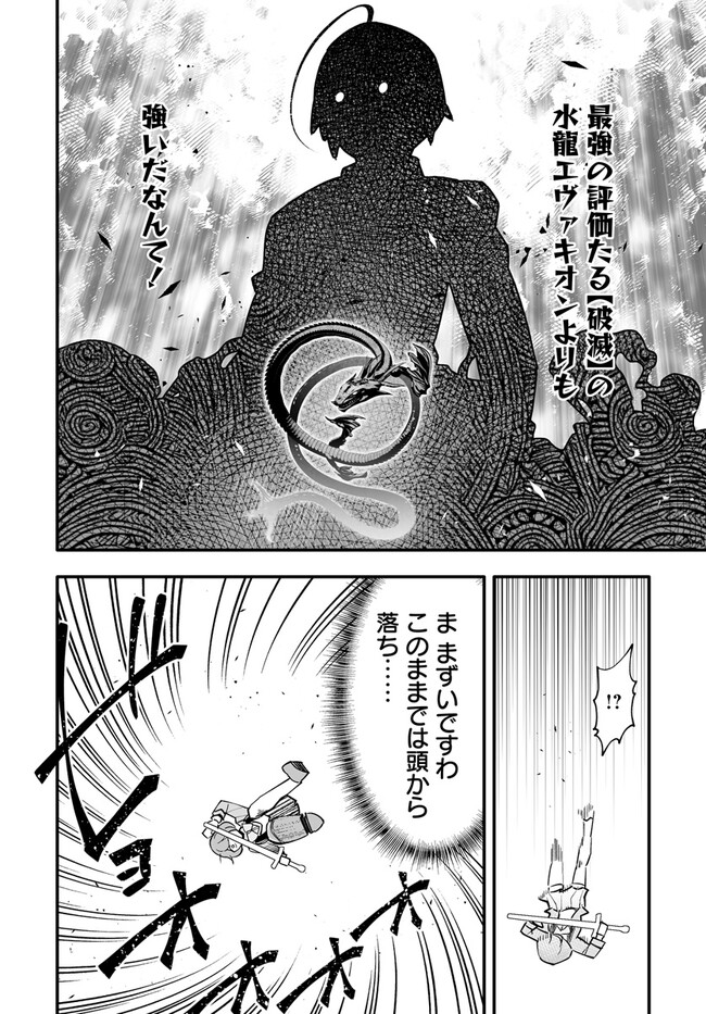 EN NO SHITA NO CHIKARAMOCHER - raw - Chapter 15.1 - https://jpdd.ccdd.to/JPDD/ennoshitanochikaramocher/245963/cnvjzielx1u.jpg