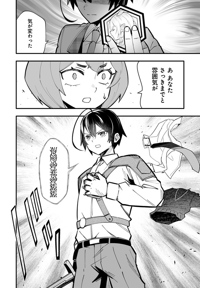 EN NO SHITA NO CHIKARAMOCHER - raw - Chapter 15.1 - https://jpdd.ccdd.to/JPDD/ennoshitanochikaramocher/245963/d5mm5gvhiiu.jpg