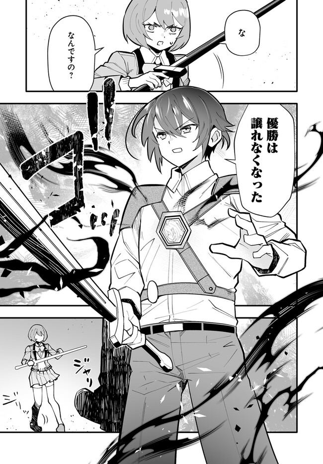 EN NO SHITA NO CHIKARAMOCHER - raw - Chapter 15.1 - https://jpdd.ccdd.to/JPDD/ennoshitanochikaramocher/245963/esenv2c1j2e.jpg