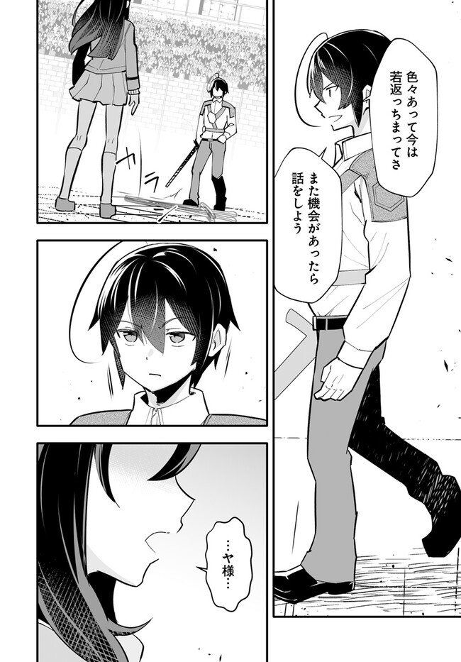 EN NO SHITA NO CHIKARAMOCHER - raw - Chapter 15.1 - https://jpdd.ccdd.to/JPDD/ennoshitanochikaramocher/245963/jbrnwocz0hb.jpg