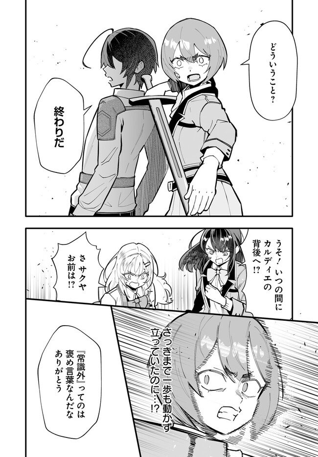 EN NO SHITA NO CHIKARAMOCHER - raw - Chapter 15.1 - https://jpdd.ccdd.to/JPDD/ennoshitanochikaramocher/245963/jdqknhlmiuf.jpg