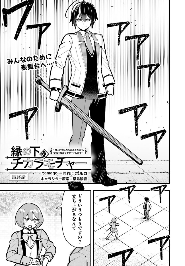 EN NO SHITA NO CHIKARAMOCHER - raw - Chapter 15.1 - https://jpdd.ccdd.to/JPDD/ennoshitanochikaramocher/245963/khpqhfdq0yw.jpg