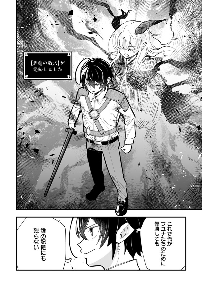 EN NO SHITA NO CHIKARAMOCHER - raw - Chapter 15.1 - https://jpdd.ccdd.to/JPDD/ennoshitanochikaramocher/245963/nm04styxa32.jpg