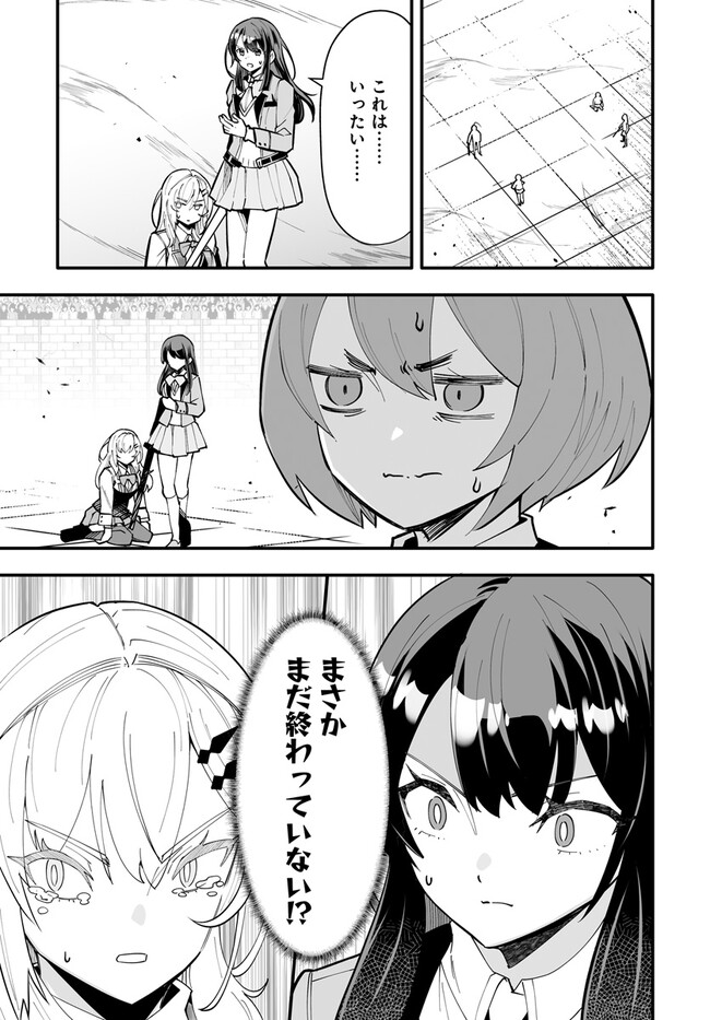 EN NO SHITA NO CHIKARAMOCHER - raw - Chapter 15.1 - https://jpdd.ccdd.to/JPDD/ennoshitanochikaramocher/245963/nvlzwgvukwd.jpg