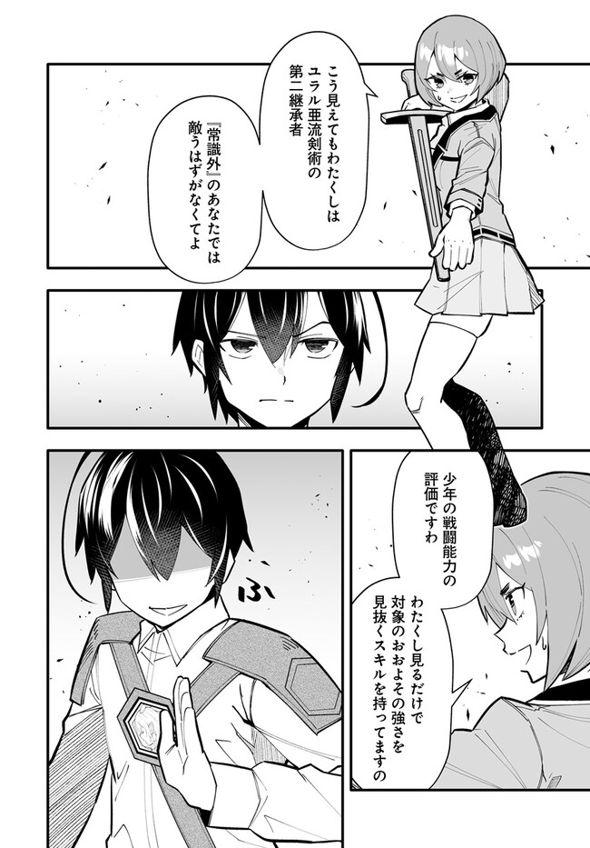 EN NO SHITA NO CHIKARAMOCHER - raw - Chapter 15.1 - https://jpdd.ccdd.to/JPDD/ennoshitanochikaramocher/245963/o2aeapjeo35.jpg