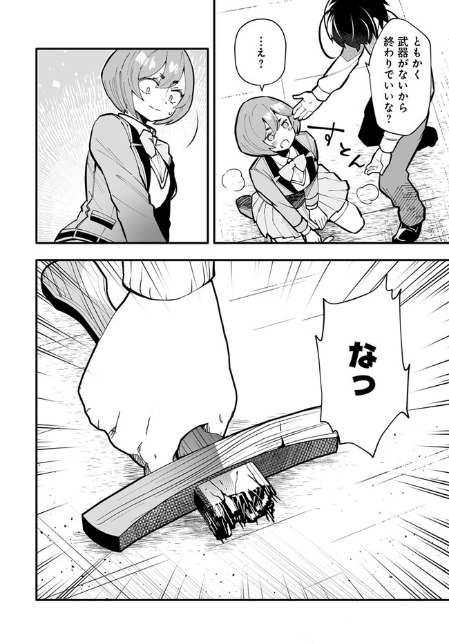 EN NO SHITA NO CHIKARAMOCHER - raw - Chapter 15.1 - https://jpdd.ccdd.to/JPDD/ennoshitanochikaramocher/245963/o4534e04qna.jpg