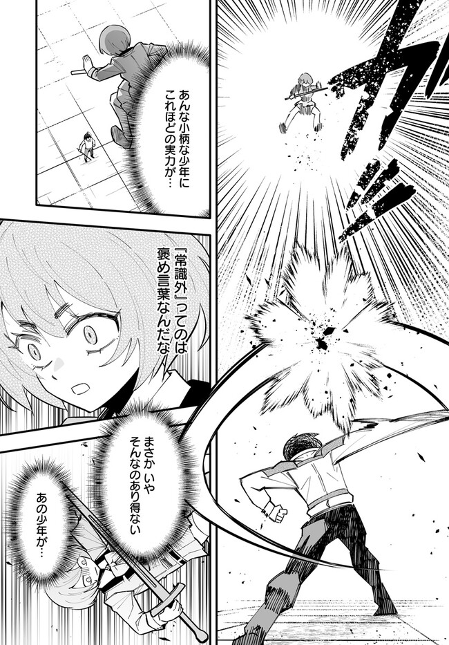 EN NO SHITA NO CHIKARAMOCHER - raw - Chapter 15.1 - https://jpdd.ccdd.to/JPDD/ennoshitanochikaramocher/245963/uzfbw4vlomn.jpg